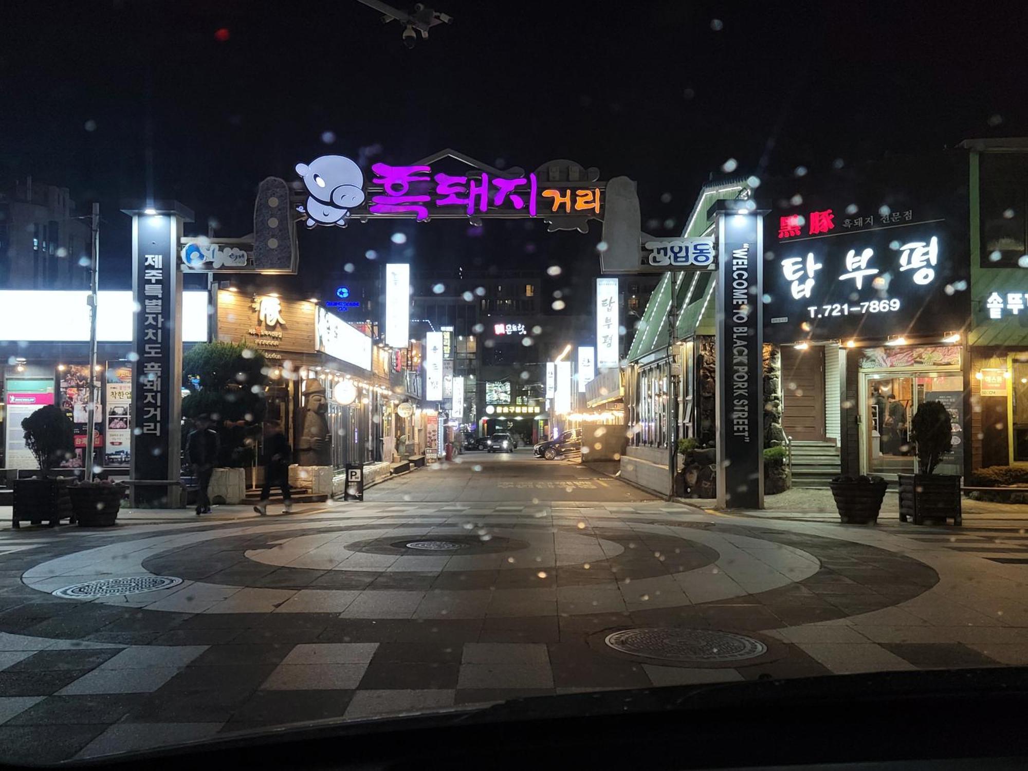Hotel Jeju Vision House Esterno foto